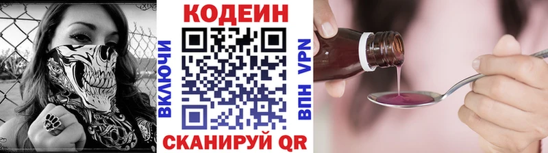 сколько стоит  Рыльск  нарко площадка формула  Codein напиток Lean (лин) 