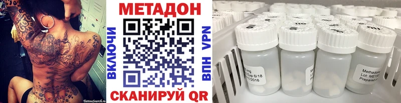 МЕТАДОН VHQ Рыльск