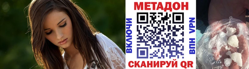 Метадон кристалл Рыльск